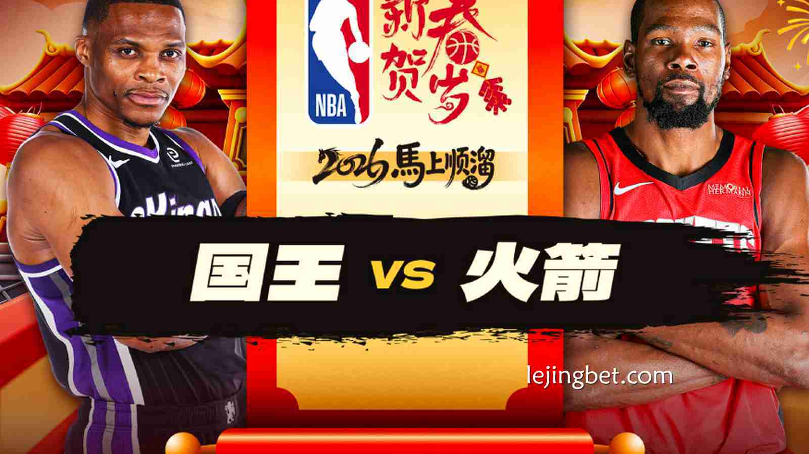 乐竞体育热点资讯 - 申京三双火箭3人得分20+狂胜国王 威少首节爆发砍17分