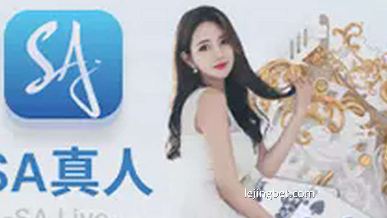 乐竞体育SA真人精彩体验全面解析：沉浸式真人娱乐新境界