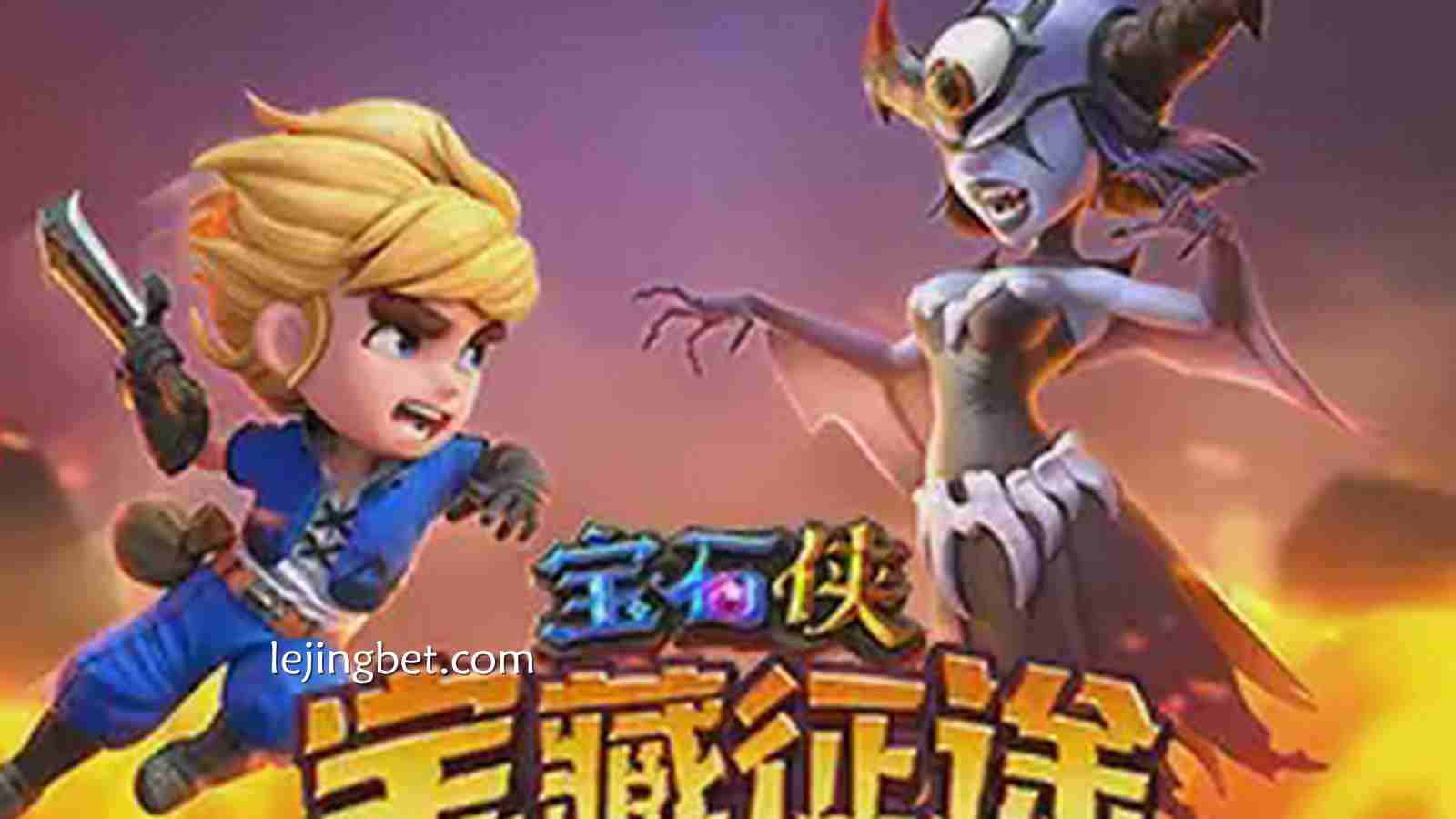 宝石侠-宝藏征途：在乐竞体育开启一场璀璨夺目的财富冒险