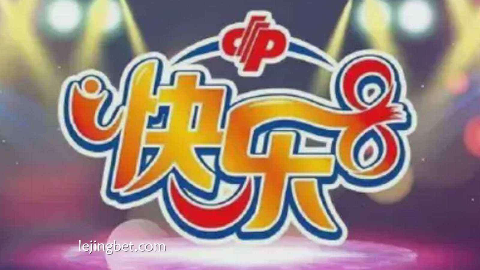 乐竞体育 DB快乐8全面解析：轻松畅享数字彩票新乐趣