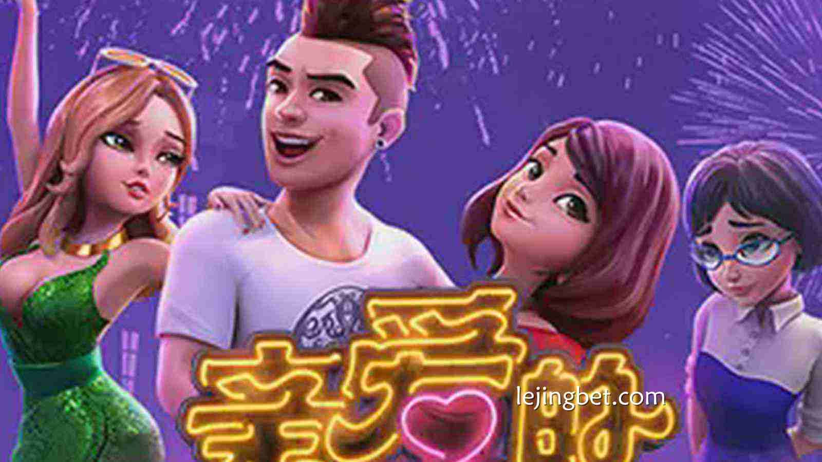 乐竞体育重磅力作《亲爱的》老虎机：甜蜜与财富交织的全新体验