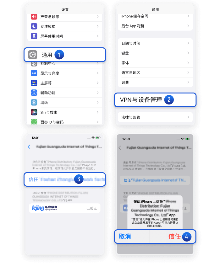 乐竞全站APP下载教程