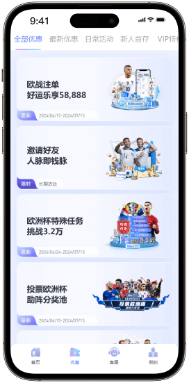 乐竞优惠活动